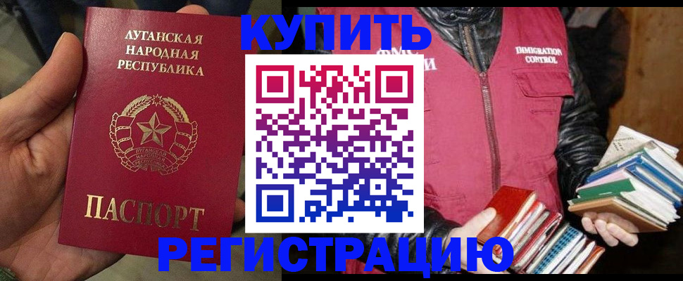 временная регистрация законно в Коле