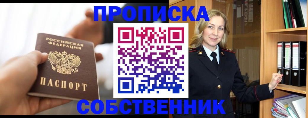 временная регистрация поиск в Коле