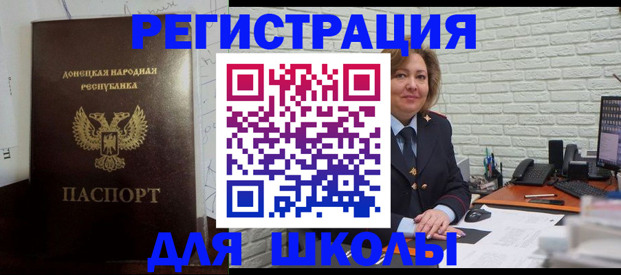 временная регистрация для всех в Коле