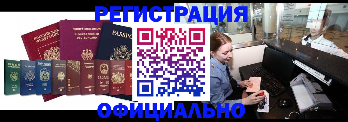 прописка для школы в Коле