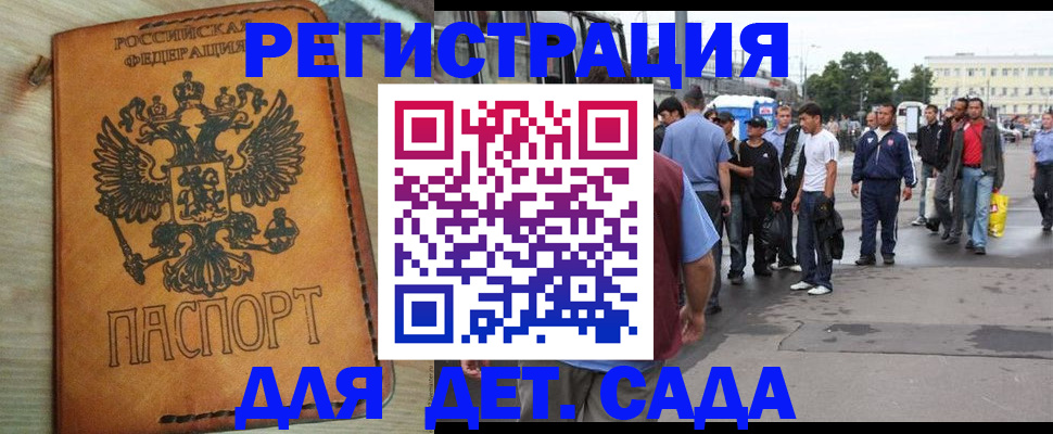 прописка иностранных граждан в Коле